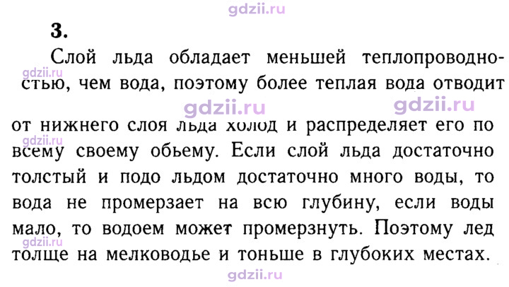 Скан решения номера 3