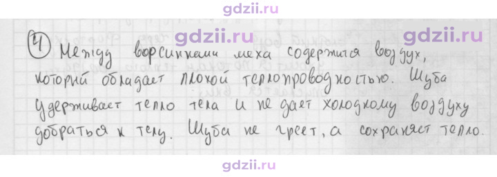 Скан решения номера 4