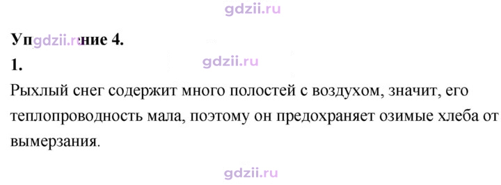 Скан решения номера 1