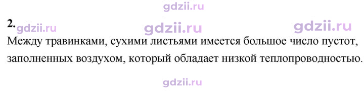Скан решения номера 2