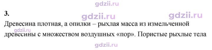 Скан решения номера 3