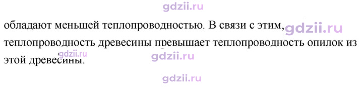Скан решения номера 3