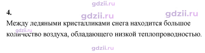 Скан решения номера 4