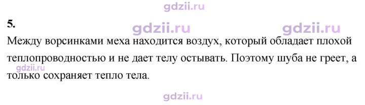 Скан решения номера 5