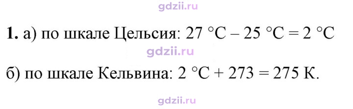 Скан решения номера 1