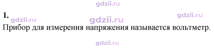 Скан решения номера 1