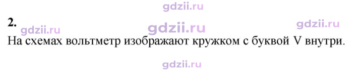 Скан решения номера 2