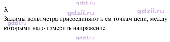 Скан решения номера 3