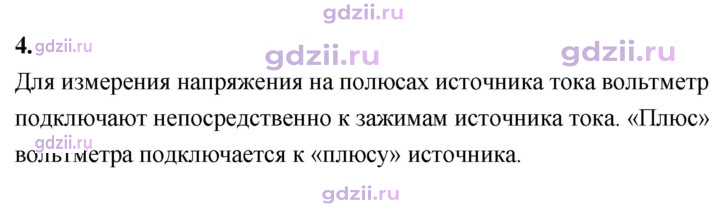 Скан решения номера 4