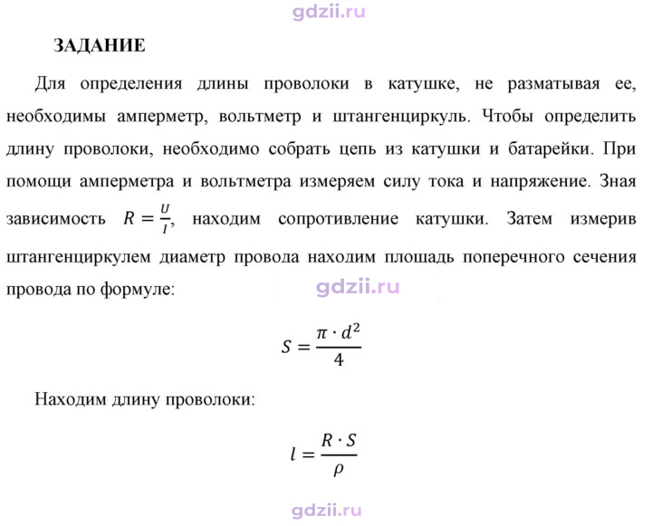 Скан решения номера 1