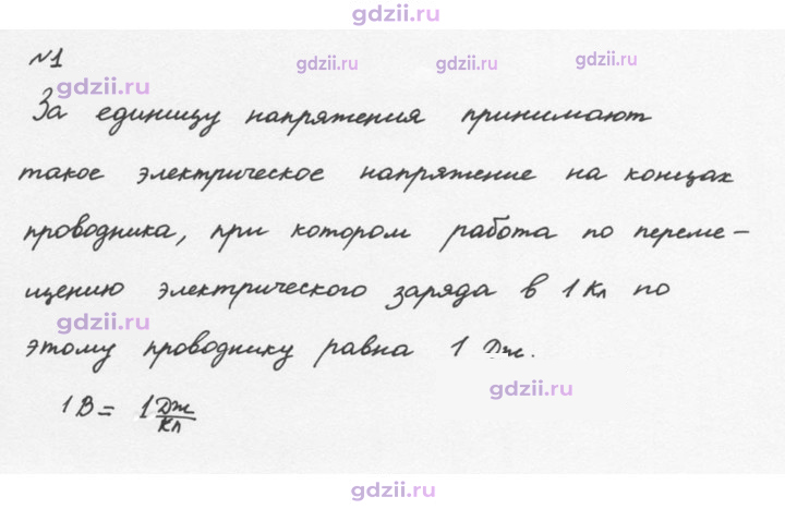 Скан решения номера 1