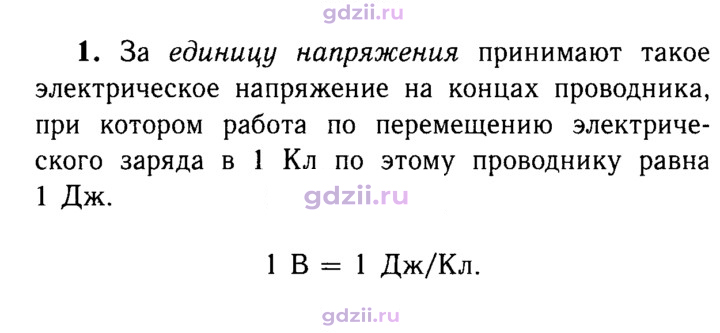 Скан решения номера 1