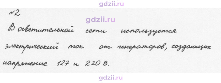Скан решения номера 2
