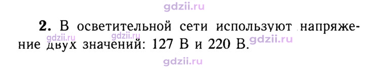 Скан решения номера 2