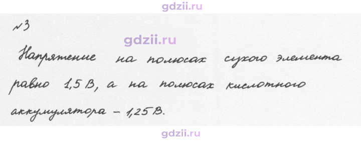 Скан решения номера 3