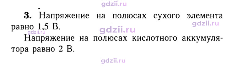 Скан решения номера 3