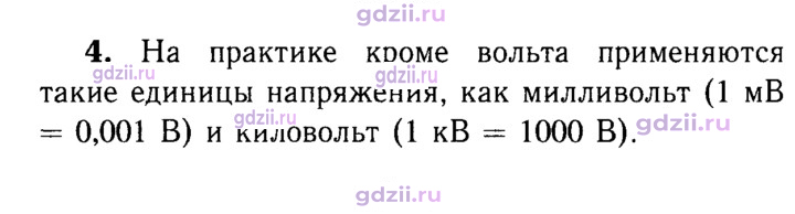 Скан решения номера 4