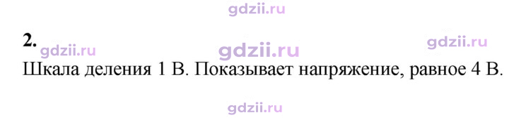 Скан решения номера 2