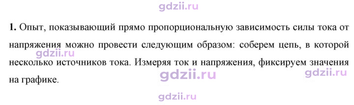 Скан решения номера 1