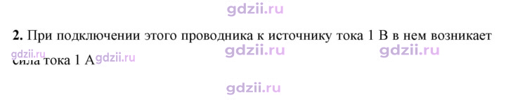 Скан решения номера 2