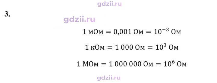 Скан решения номера 3