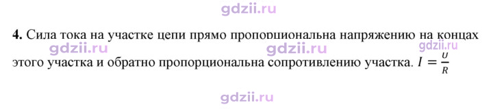 Скан решения номера 4