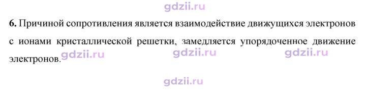 Скан решения номера 6