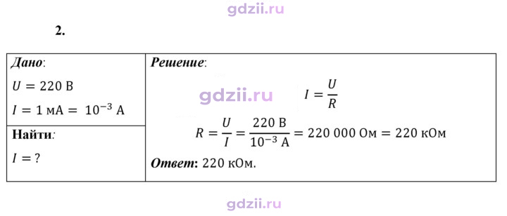 Скан решения номера 2