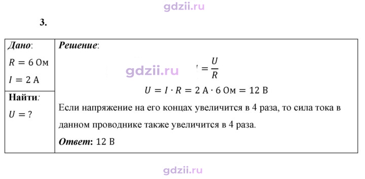 Скан решения номера 3
