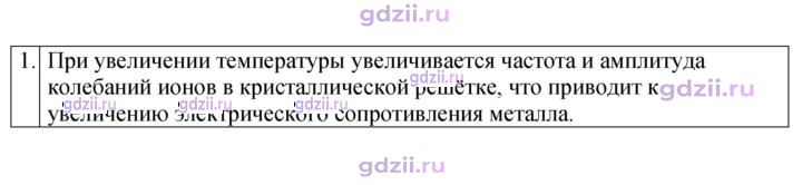 Скан решения номера 1