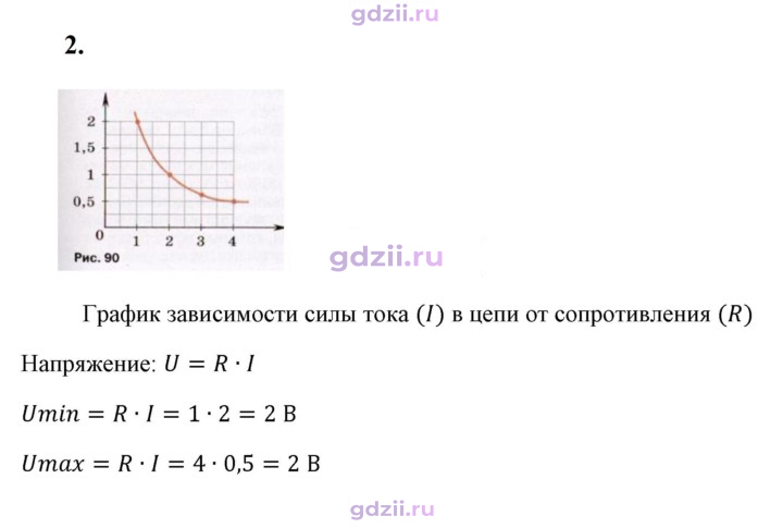 Скан решения номера 2