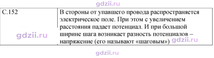 Скан решения номера 4