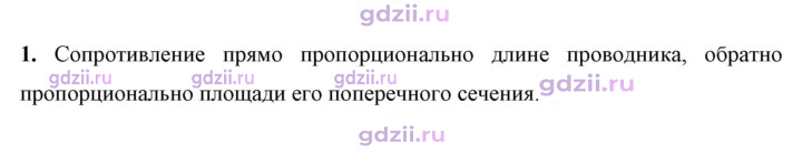 Скан решения номера 1