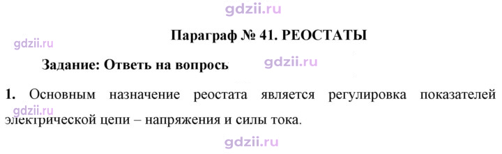 Скан решения номера 1