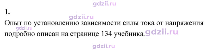 Скан решения номера 1