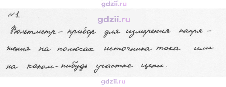 Скан решения номера 1