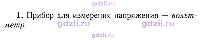 Скан решения номера 1