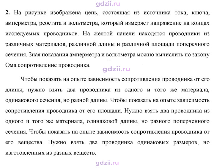 Скан решения номера 2