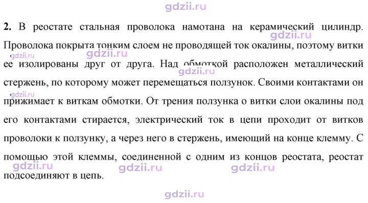 Скан решения номера 2