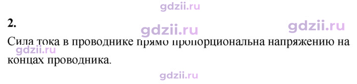 Скан решения номера 2