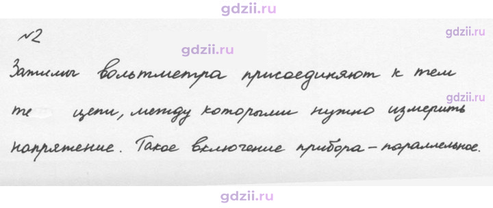 Скан решения номера 2
