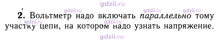 Скан решения номера 2