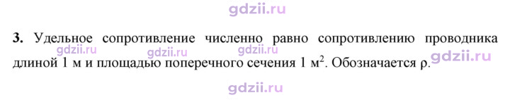 Скан решения номера 3