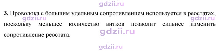 Скан решения номера 3