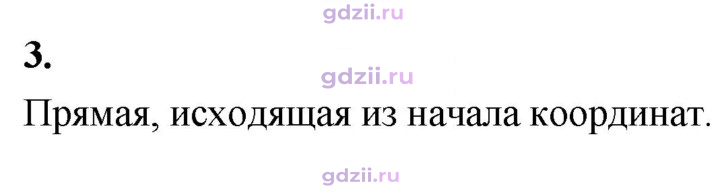 Скан решения номера 3