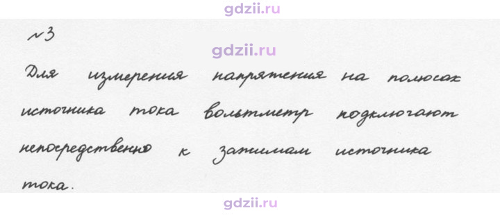 Скан решения номера 3