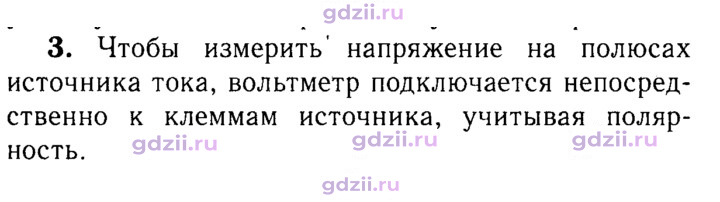 Скан решения номера 3