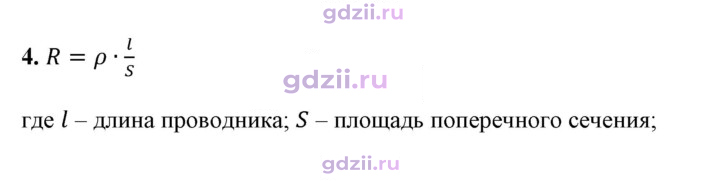 Скан решения номера 4