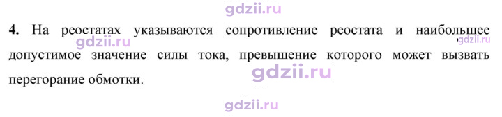 Скан решения номера 4