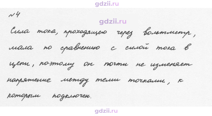 Скан решения номера 4